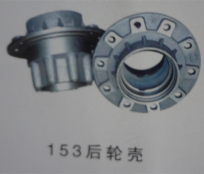 供應(yīng)優(yōu)質(zhì)153后輪殼——重汽配件批發(fā)專(zhuān)家